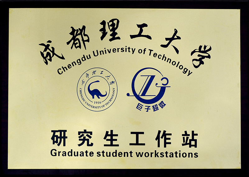 研究生工作站 研究生工作站
